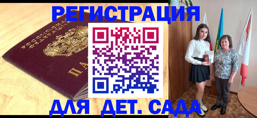 где прописаться в Сланцах