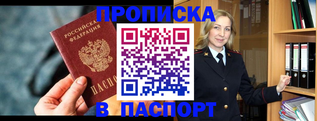 пропишу в квартире в Сланцах