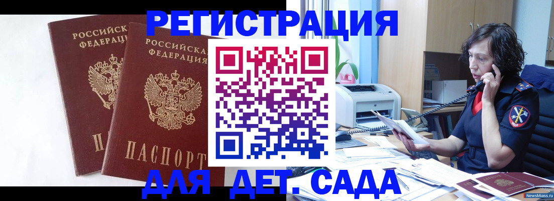 временная регистрация поиск в Сланцах