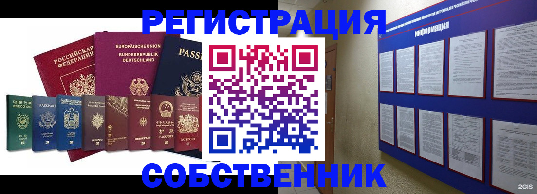 прописка для кредита в Сланцах